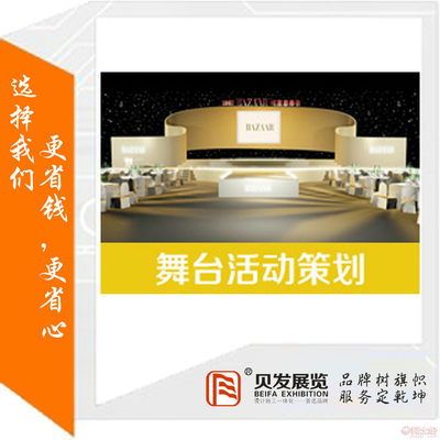 一站式會(huì)展解決方案 從展臺(tái)設(shè)計(jì)搭建到主場(chǎng)運(yùn)營(yíng)的全面解析